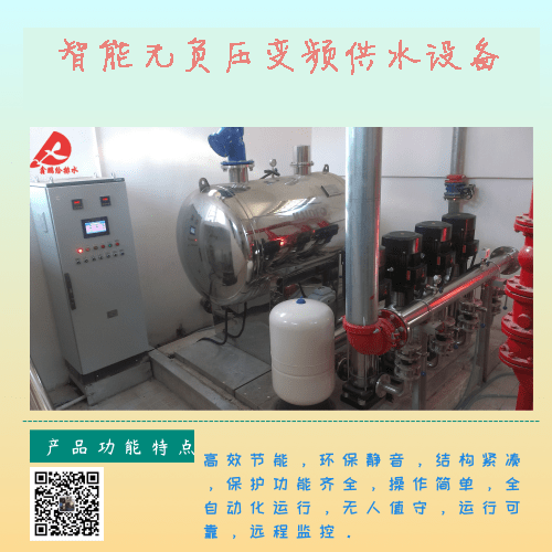 武漢學(xué)校變頻供水設(shè)備
